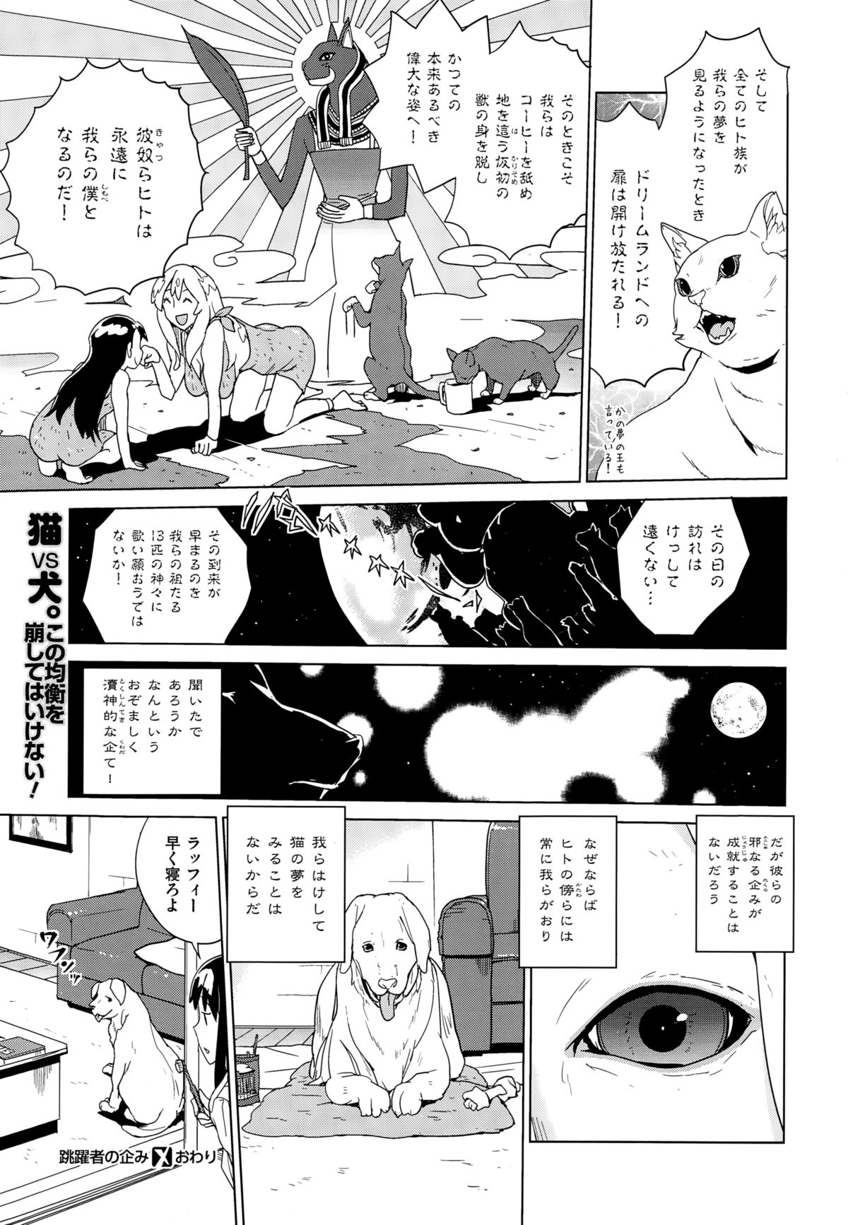 COMIC X-EROS #27 2015-03 page 467 full