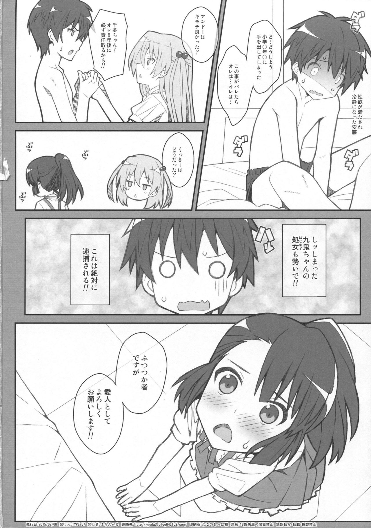 [TYPE-57 (Frunbell)] TYPE-36 (Inou-Battle wa Nichijou-kei no Naka de) page 21 full