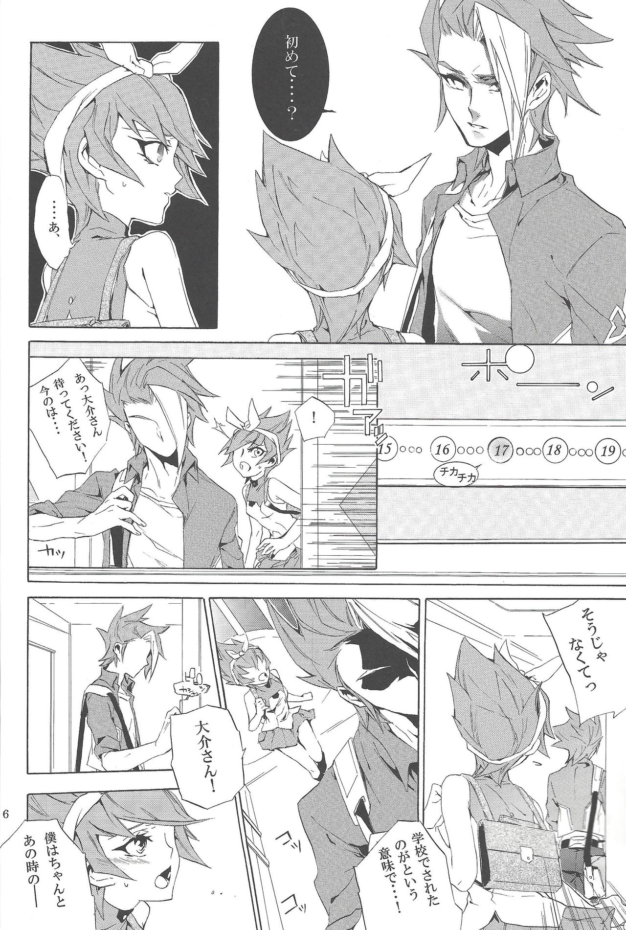 [Shallow Sleep++ (Shiina Yu)] White x bunny (Yu-Gi-Oh! Zexal) page 5 full