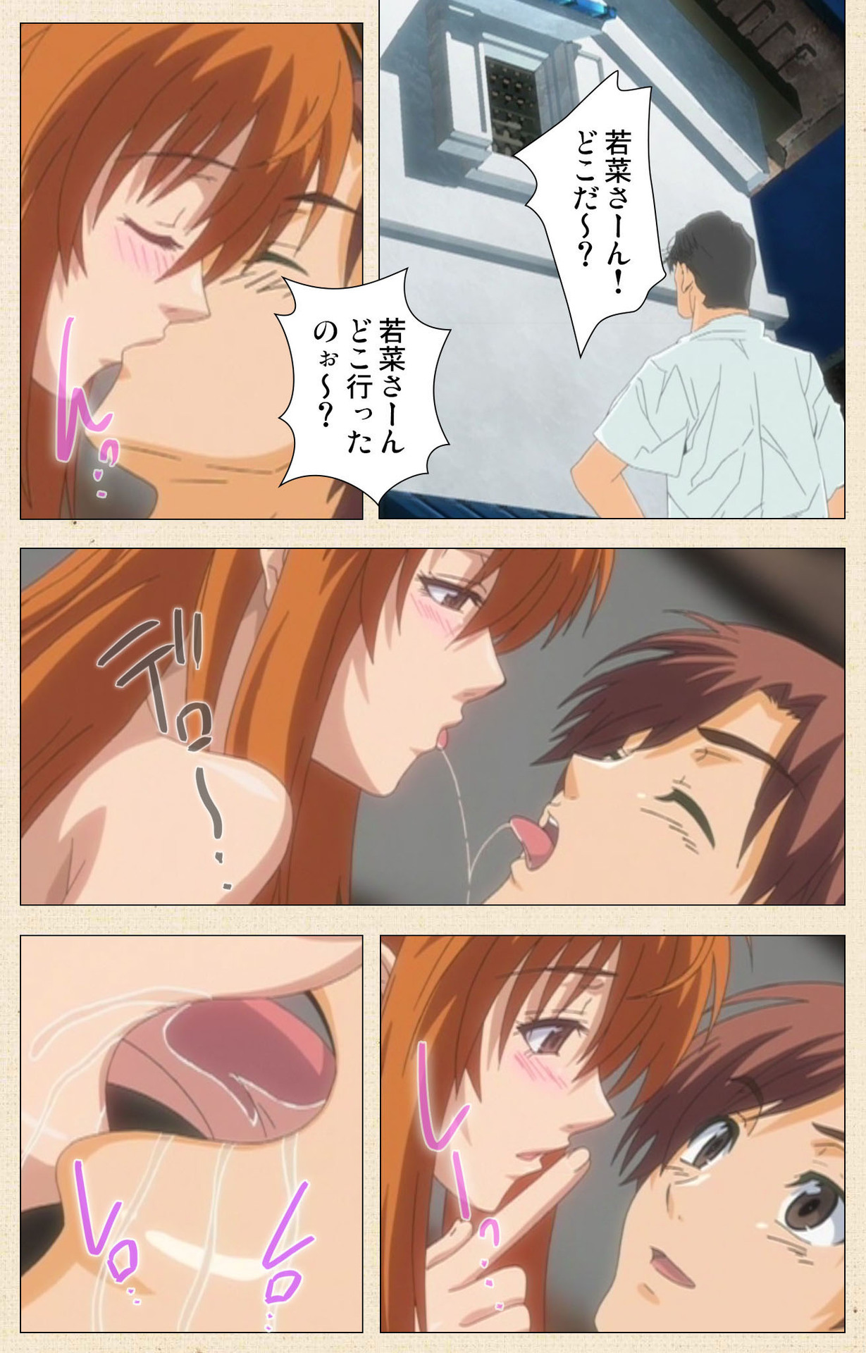 [ChiChinoya] [Full Color seijin ban] Naisho no Wakana-san page 48 full