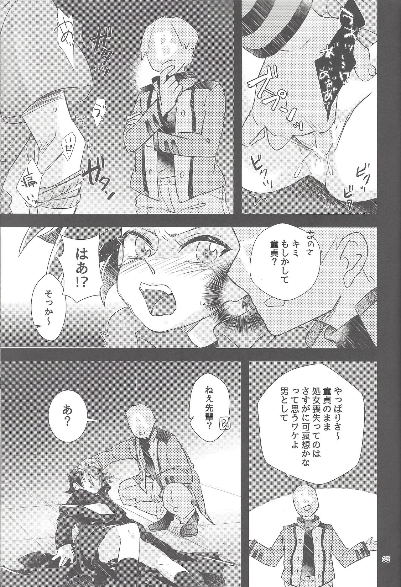 (Sennen Battle Phase 18) [tsukemonogoya (Shouga)] Hangyaku reipu!! (Yu-Gi-Oh! ARC-V) page 34 full
