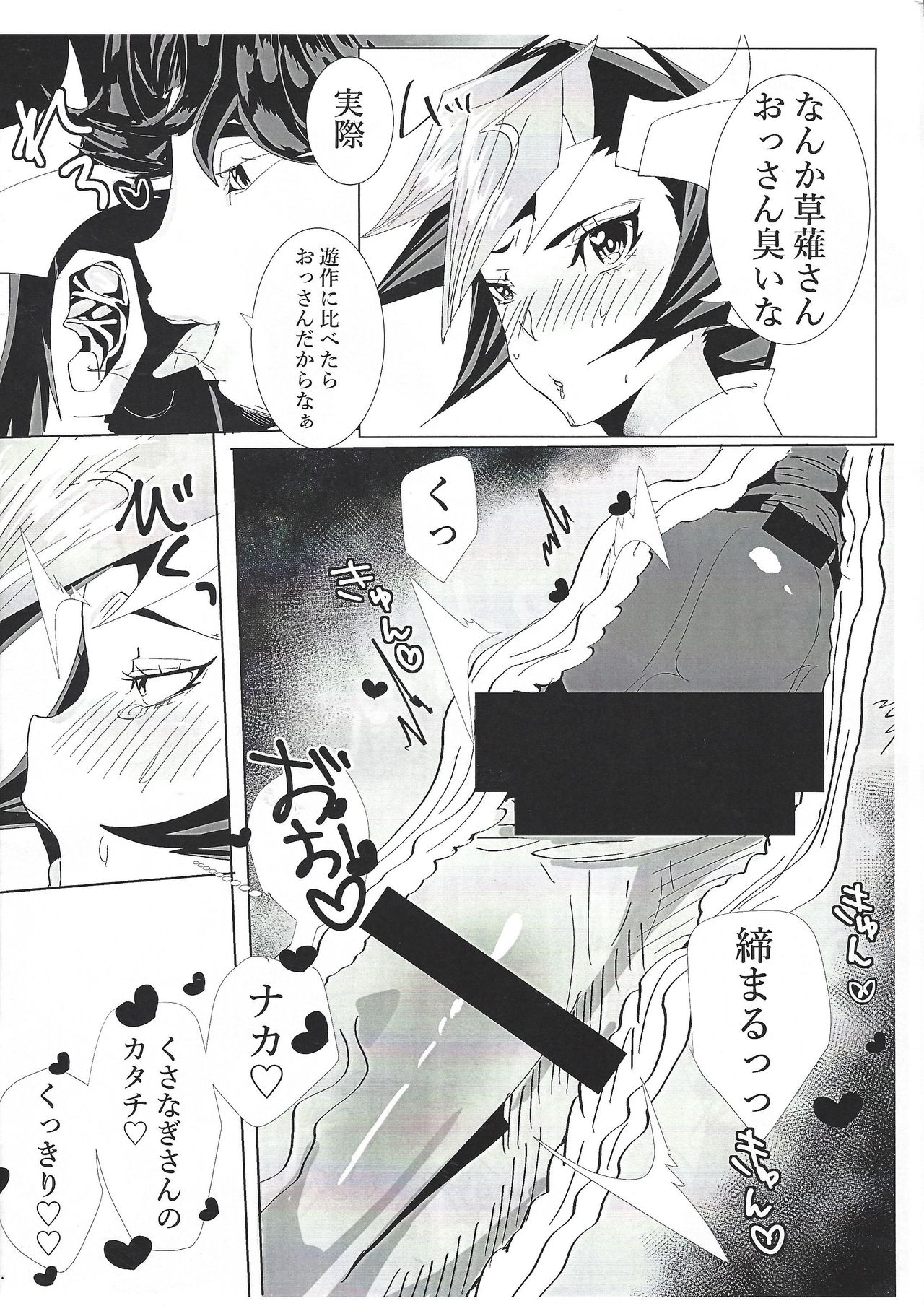 (Sennen Battle Phase 26) [Touhen Tsuihou (Suzurikawa Wasabi)] Fujiki-san wa Toshiue no Koibito to Namahame Sex Shiteirurashii (Yu-Gi-Oh! VRAINS) page 13 full