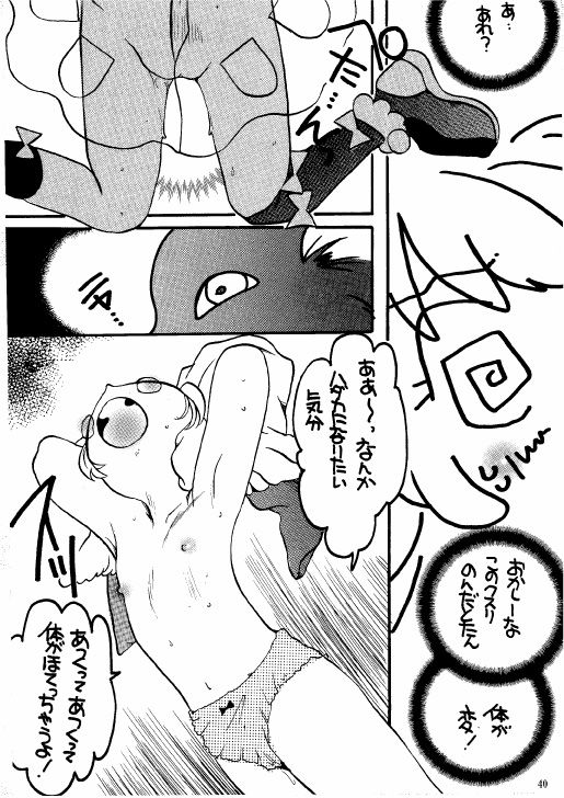 (C59) [M.MACABRE (Nyanko MIC)] The Lolita Special 1 (Various) page 40 full