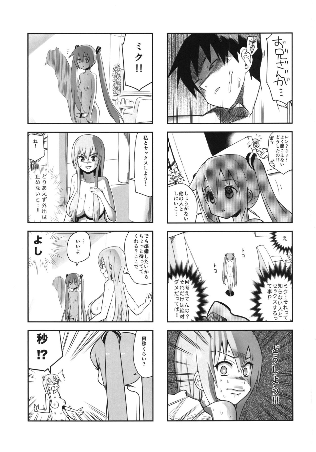 (C84) [Bichikuso Gohoubi (Toilet Komoru)] Mikkumiku na Hannou volume. 5 (VOCALOID) page 36 full