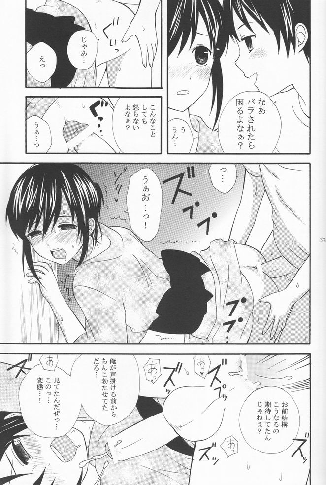 (C70) [Rorororomo (Various)] Shounen Iro Zukan 2 ~Natsumatsuri~ page 32 full