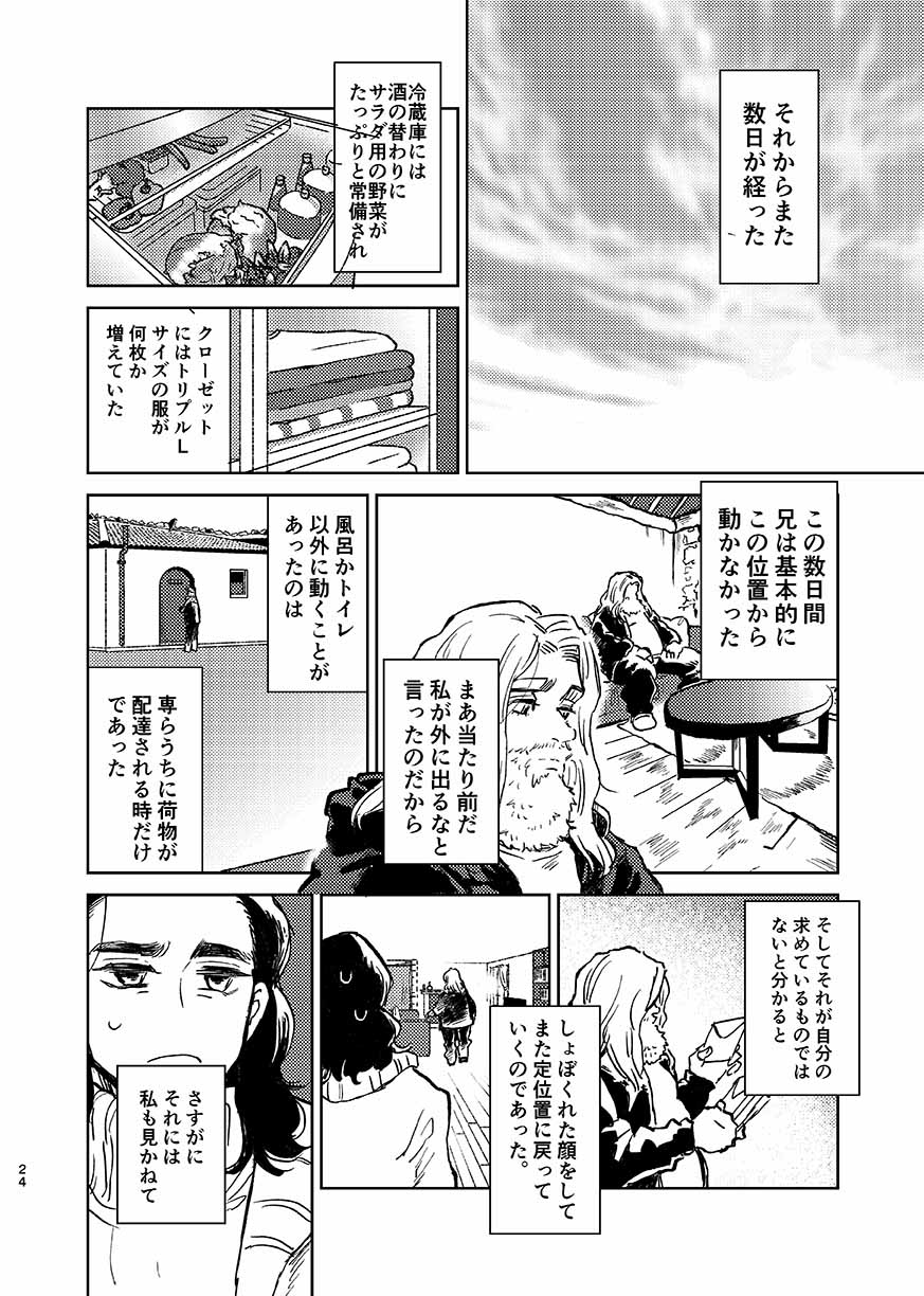 [ONOMIMONO (Yoshizumi)] Itsuka Yume ga Owaru Made - Until someday my dream is over (Avengers) [Digital] page 23 full