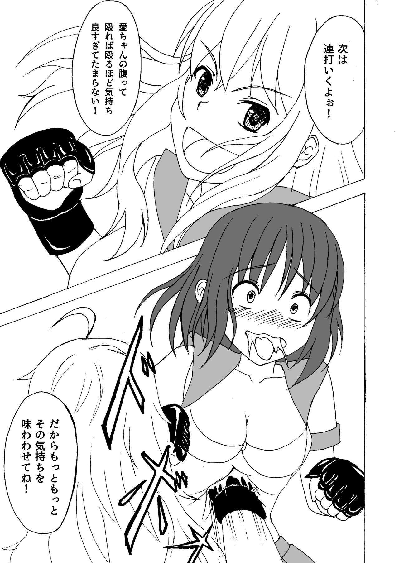 [Hot Spots (Galapagos Syndrome)] Houkago HaraPun! page 16 full