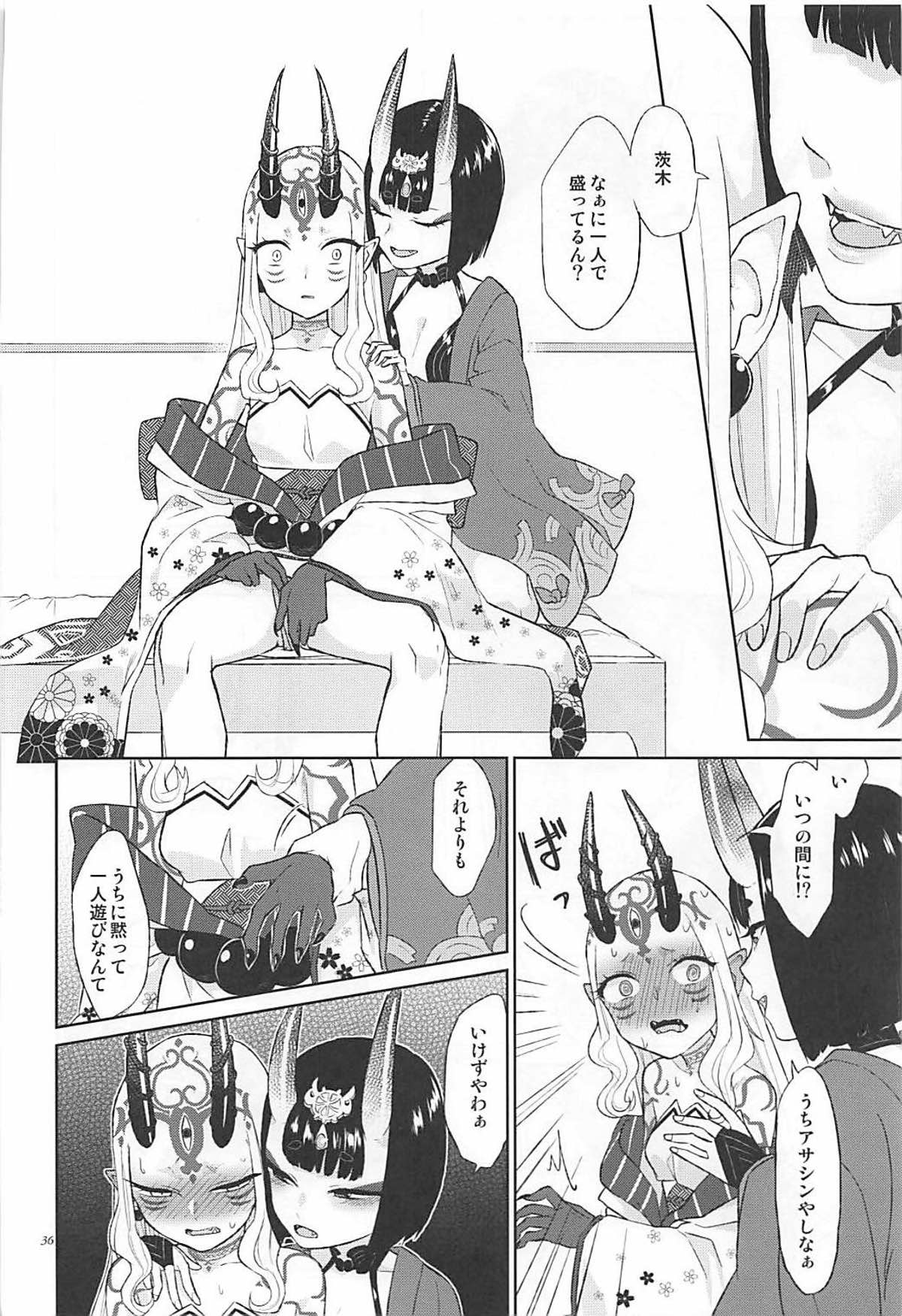 (C93) [Manmanya (Titiduki)] Hoshii mama ni. (Fate/Grand Order) page 35 full