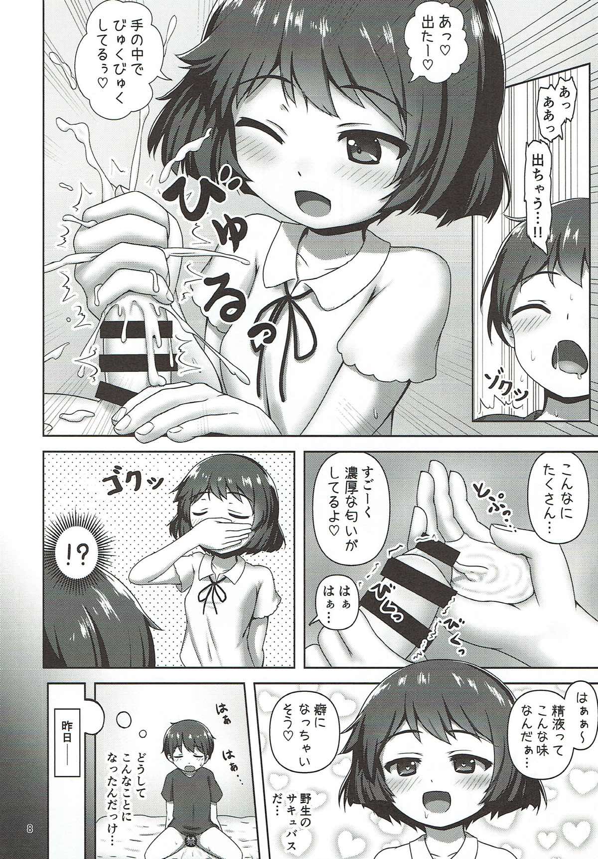 (C92) [Besshun-tei (Arisu Kazumi)] Yuuki-chan ni Shiboritorareru Hon (Girls und Panzer) page 7 full