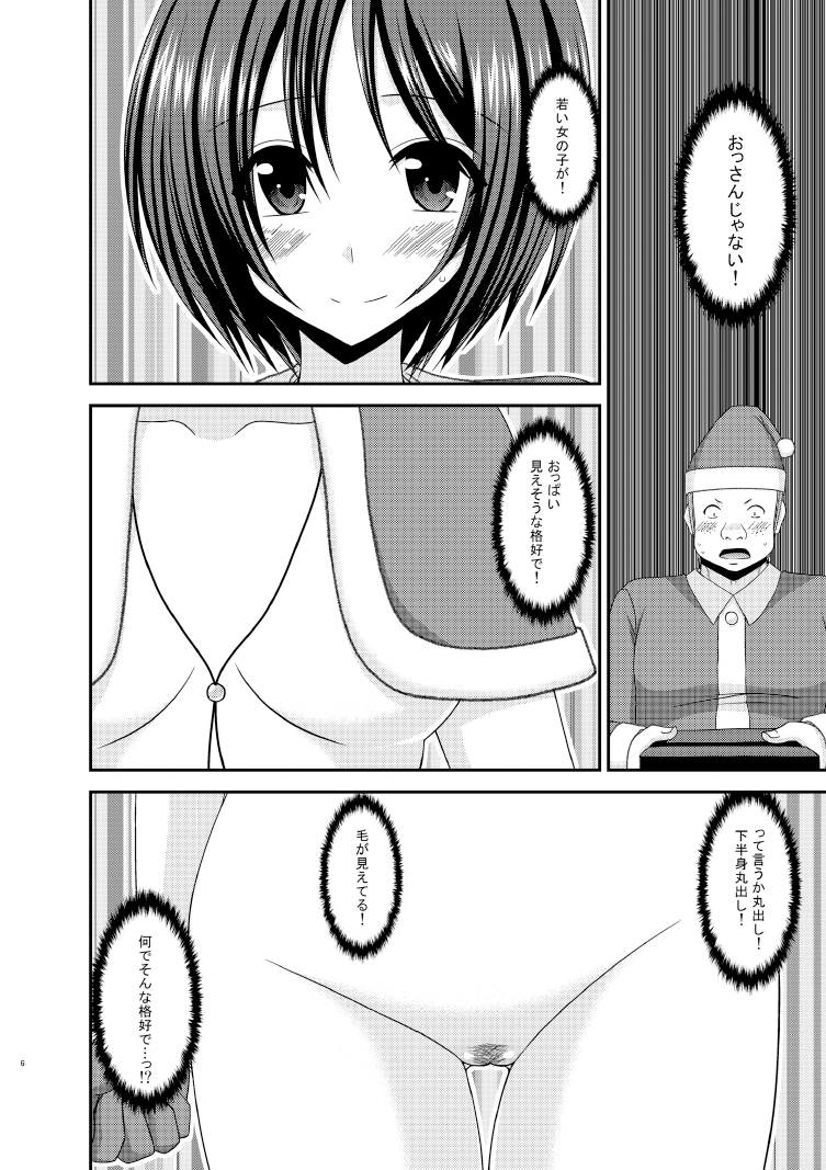 [Valssu (Charu)] Roshutsu Shoujo Yuugi Nana Kan [Digital] page 6 full