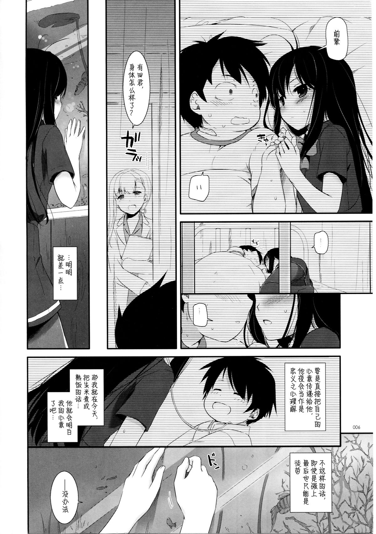 (C86) [Digital Lover (Nakajima Yuka)] DL AW&SAO Soushuuhen (Accel World, Sword Art Online) [Chinese] [脸肿汉化组] page 6 full