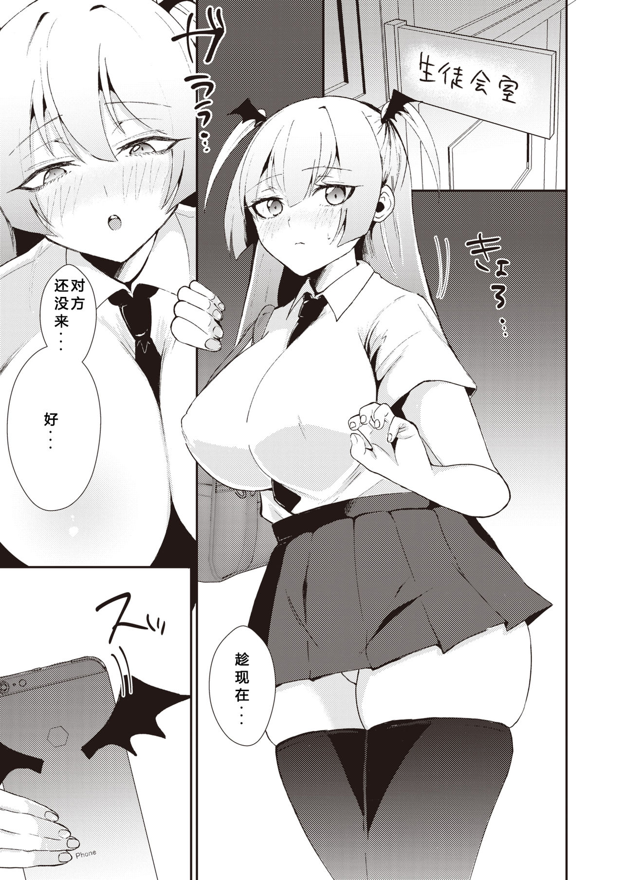 [Akagi Kuro] Uraaka Joshi no Ura no Kao (COMIC X-EROS #85) [Chinese] [希月学园汉化组] [Digital] page 5 full