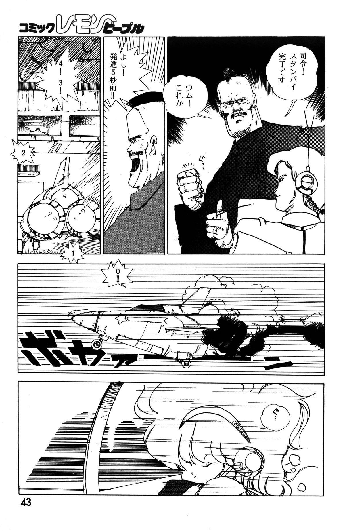 Lemon People 1985-03 Vol. 41 page 45 full