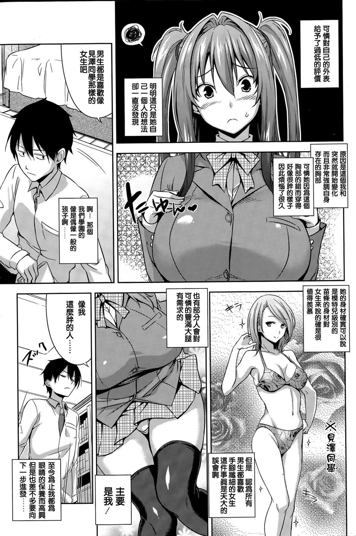 [Mikemono Yuu] have a reason (COMIC Penguin Club Sanzokuban 2015-04) [Chinese] [純愛K個人漢化] page 3 full