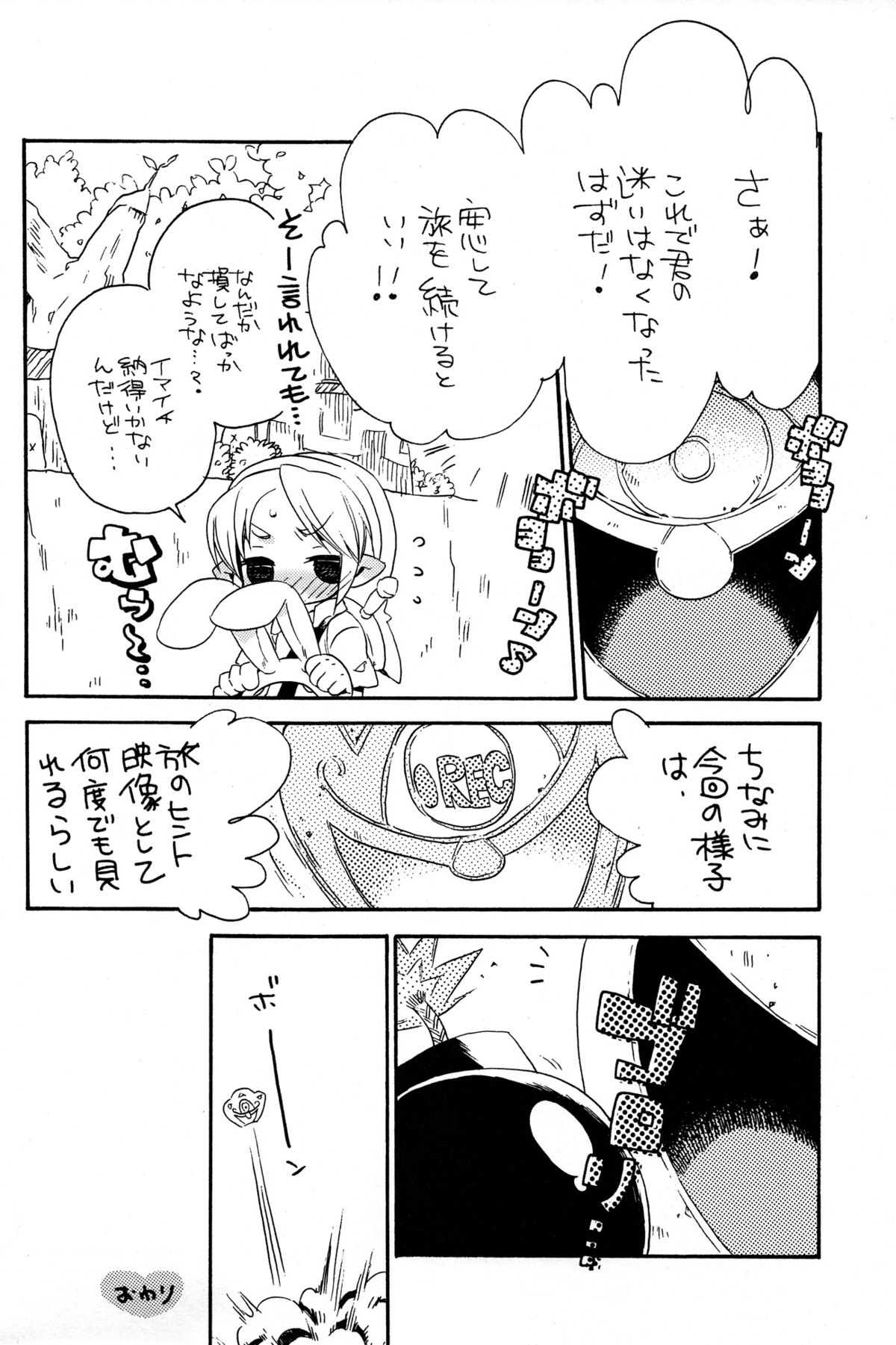 (Shota Scratch 18) [Usamimi Zukin (Kosuzu)] Himitsu No Naisho (The Legend of Zelda) page 24 full