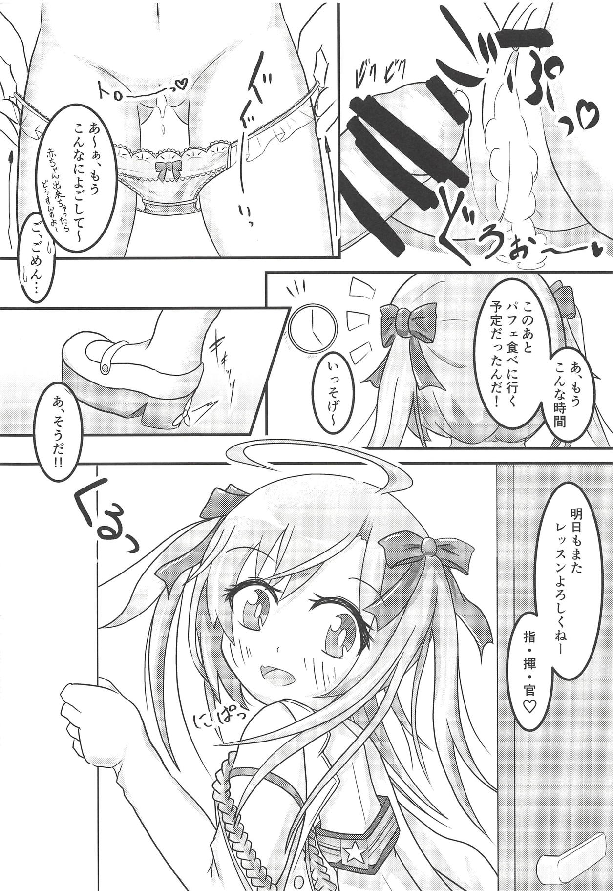 (COMIC1☆14) [Ofuzake Tale (Custom)] Saracchi to Himitsu no Lesson (Azur Lane) page 19 full