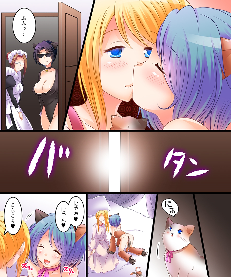 [Amulai Sweet Factory] Saimin Tantei - Koneko-chan o Sagase! page 16 full