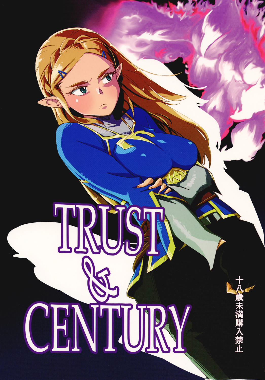 (CT30) [Haraise Kaiwai (Yucchris)] TRUST&CENTURY (The Legend of Zelda) page 1 full