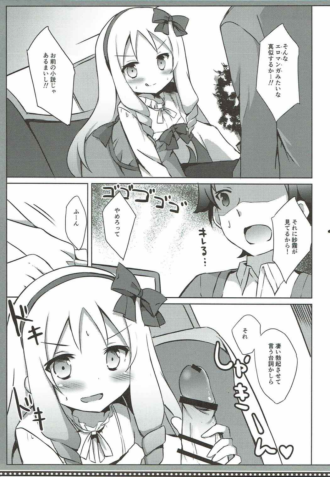 (COMIC1☆11) [DOGYEAR (Kujou Danbo)] Elf Complex (Eromanga Sensei) page 8 full