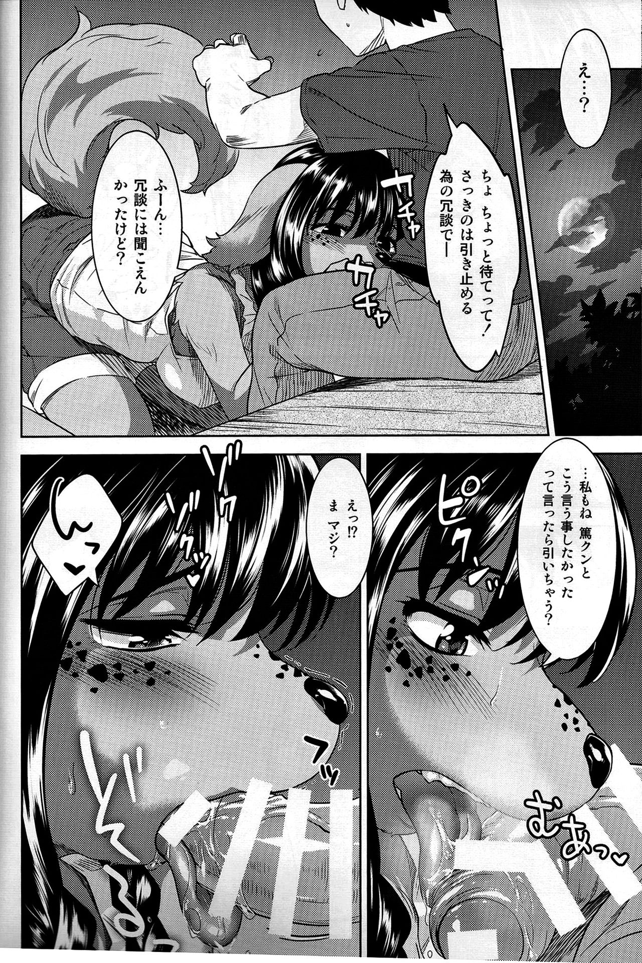 (C92) [GREONE (Nme)] Miyakowasure no Kimi page 19 full