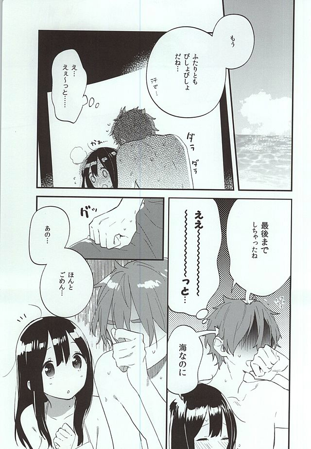 (C88) [Hanada (Momose)] Kuchi doke Cream Soda (Tamako Market) page 18 full