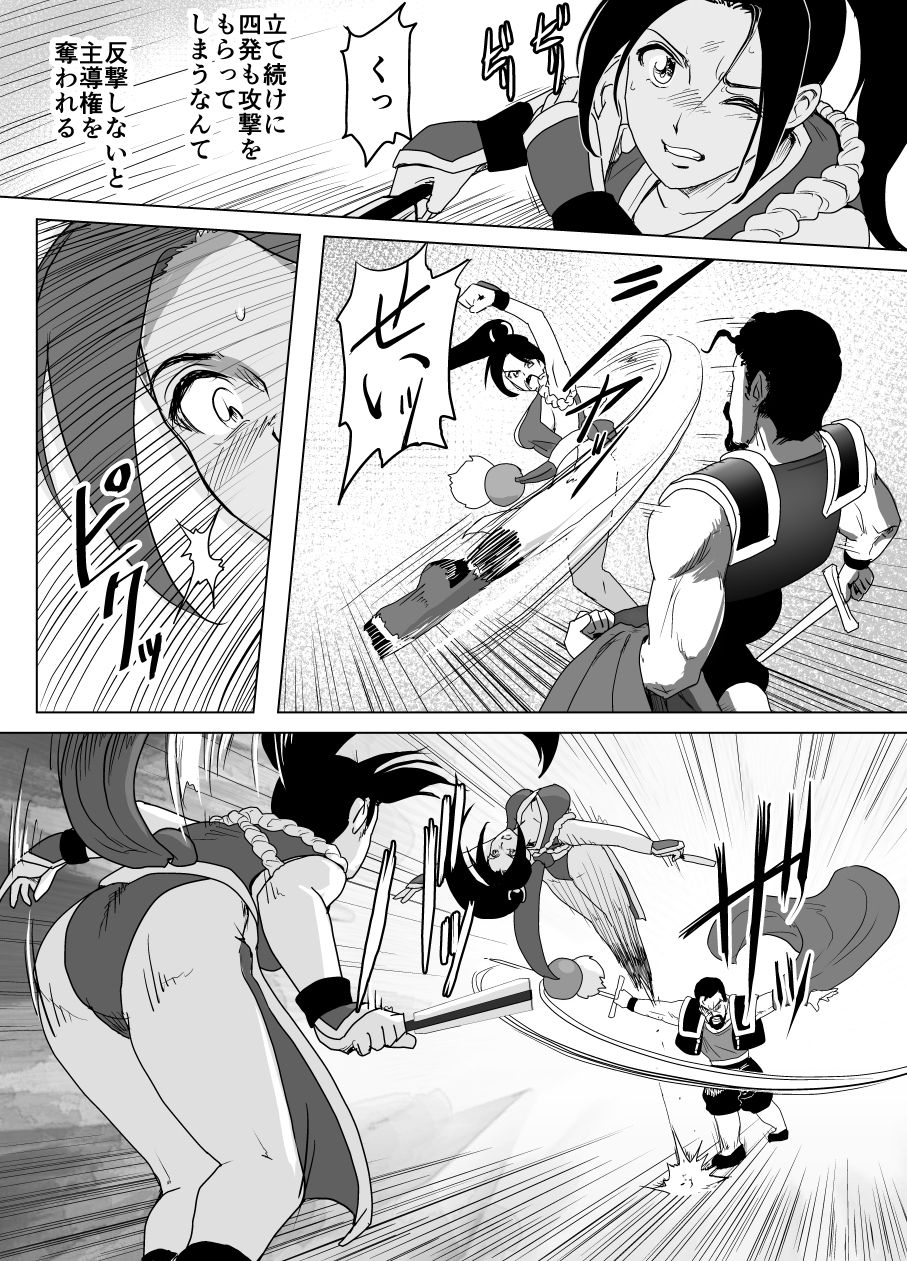 [Heroine Engineering (TAREkatsu)] Haiki Shobun Shiranui Mai No.2 (King of Fighters) page 32 full