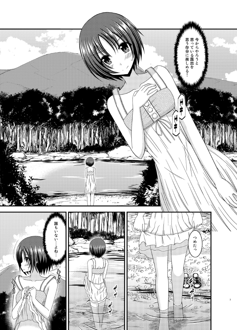 [valssu (Charu)] Roshutsu Shoujo Nikki 13 Satsume [Digital] page 7 full