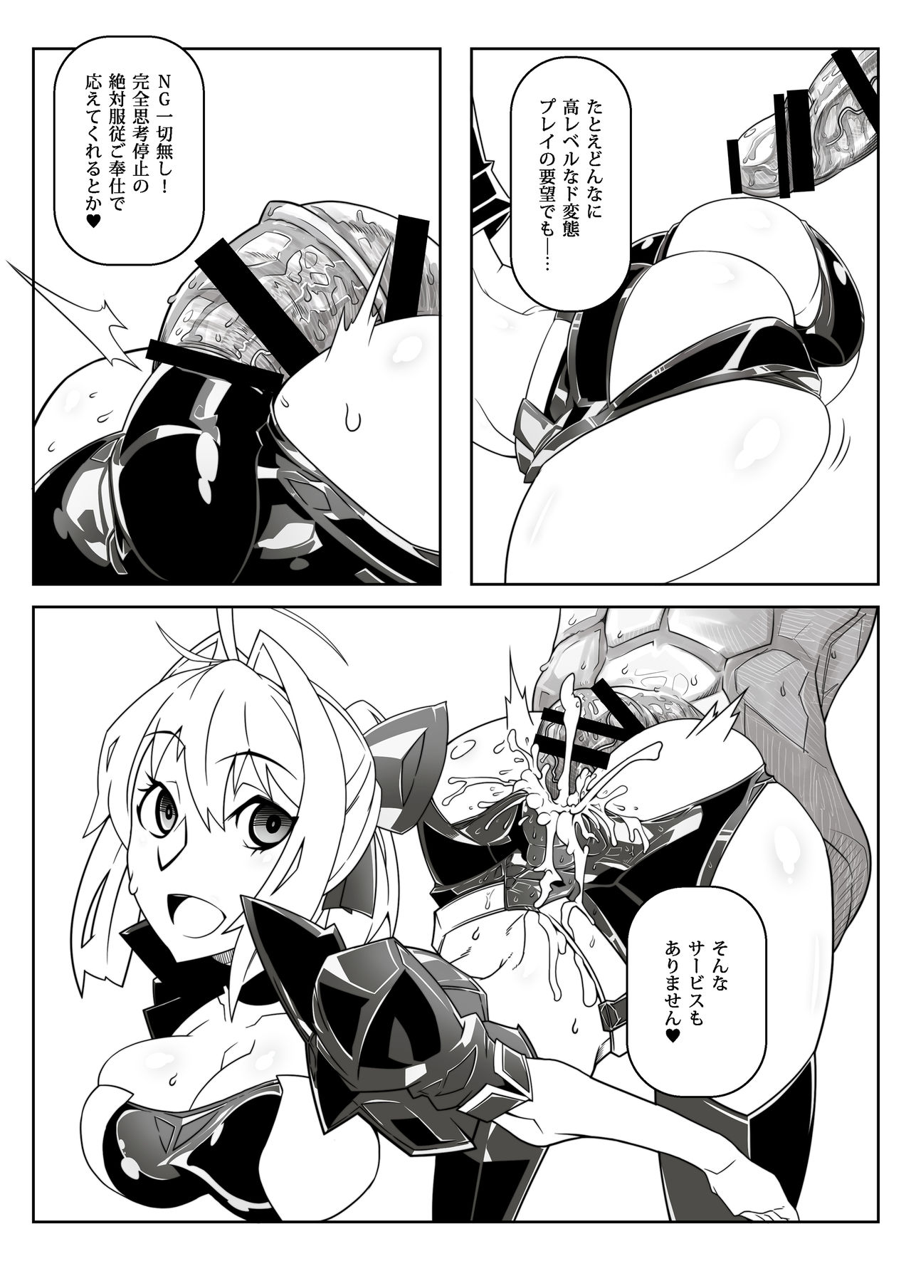 [Gantai Critical (BeLu)] Tadaima Boukun Sennoucyu (Fate/Grand Order) [Digital] page 10 full