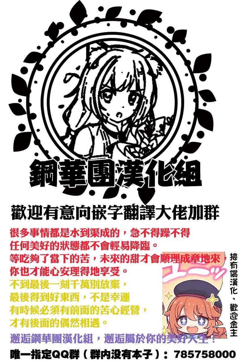 [purgatory (Shaa)] ten seconds sandbags [Chinese] [钢华团汉化组] [Digital] page 76 full