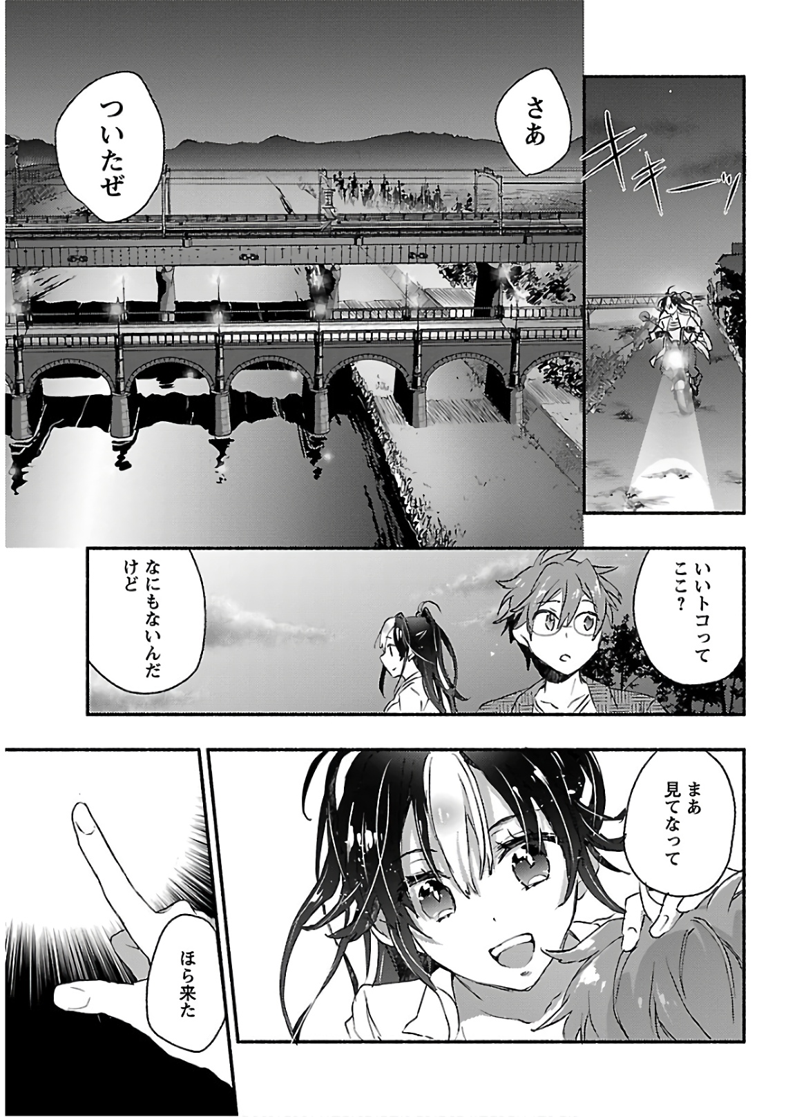 [James Hotate] Yankii musume ni natsukarete kotoshi mo juken ni shippai shisou desu  vol.1 page 53 full