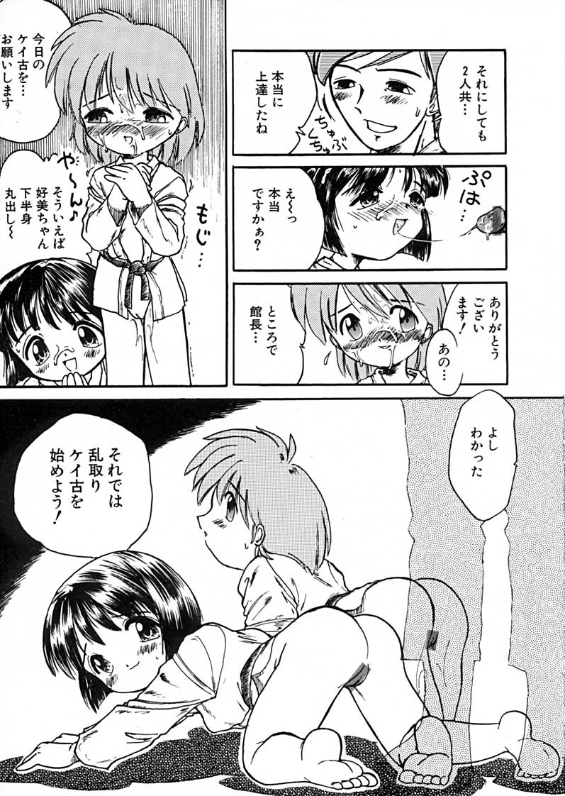 Anthology - Best of Sakura page 51 full