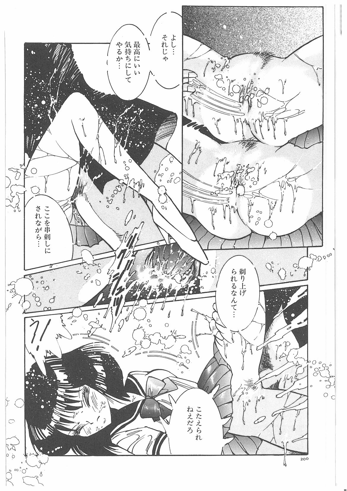 [Dirty Matsumoto] Onna Kyoshi Yogosu! page 205 full