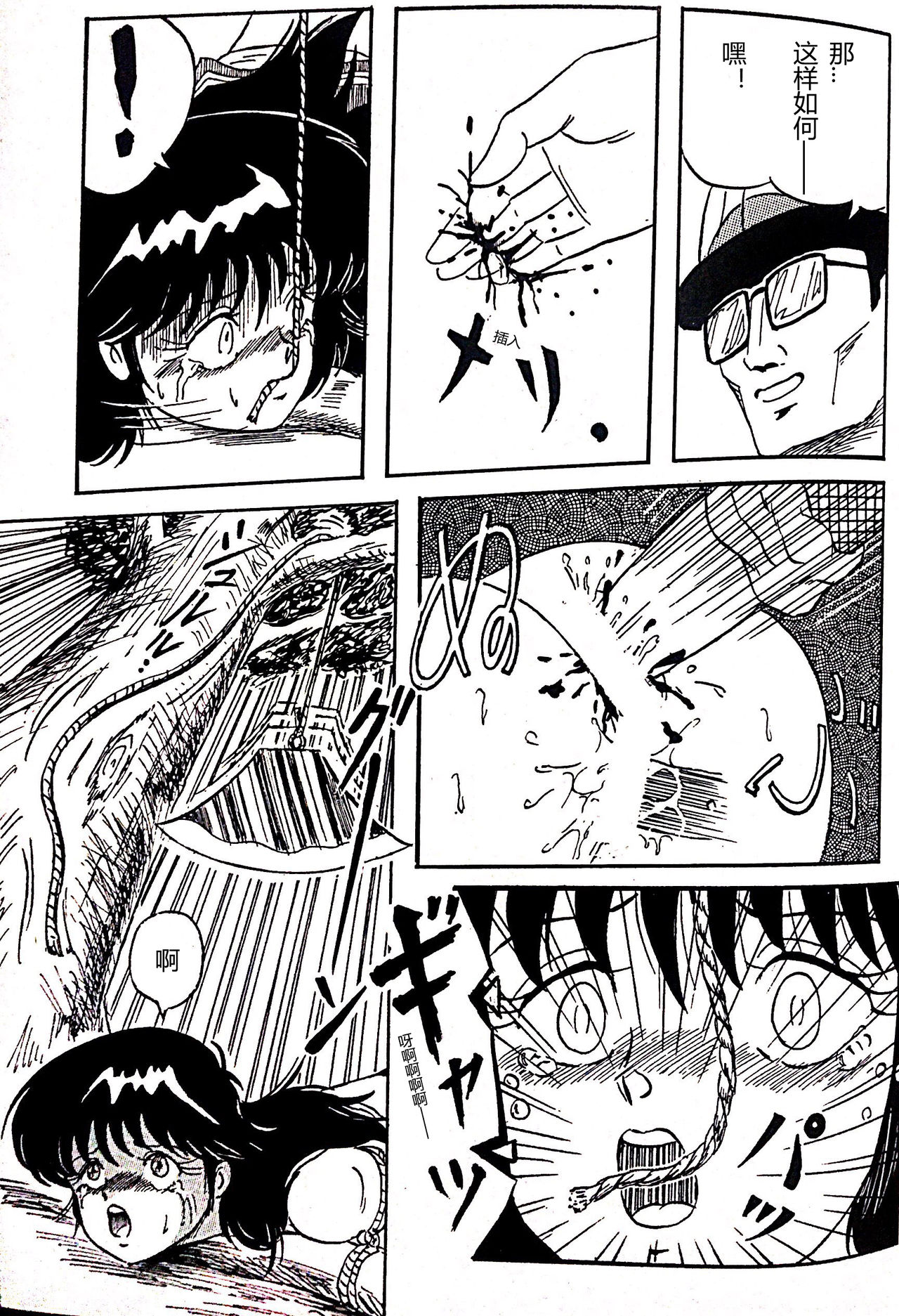 [STUDIO VIBRATION (Fujita Kiyomi)] Kucha Oji-san Soushuuhen Joukan [naoki个人汉化] page 19 full