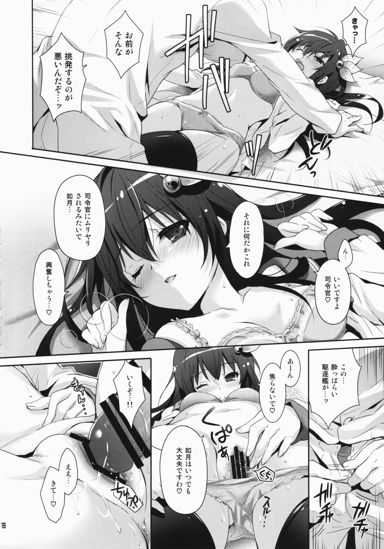 (C91) [Kaiyuu Kikaku (Suzui Narumi)] Horoyoi Kibun de Issho ni Isasete (Kantai Collection -KanColle-) page 15 full