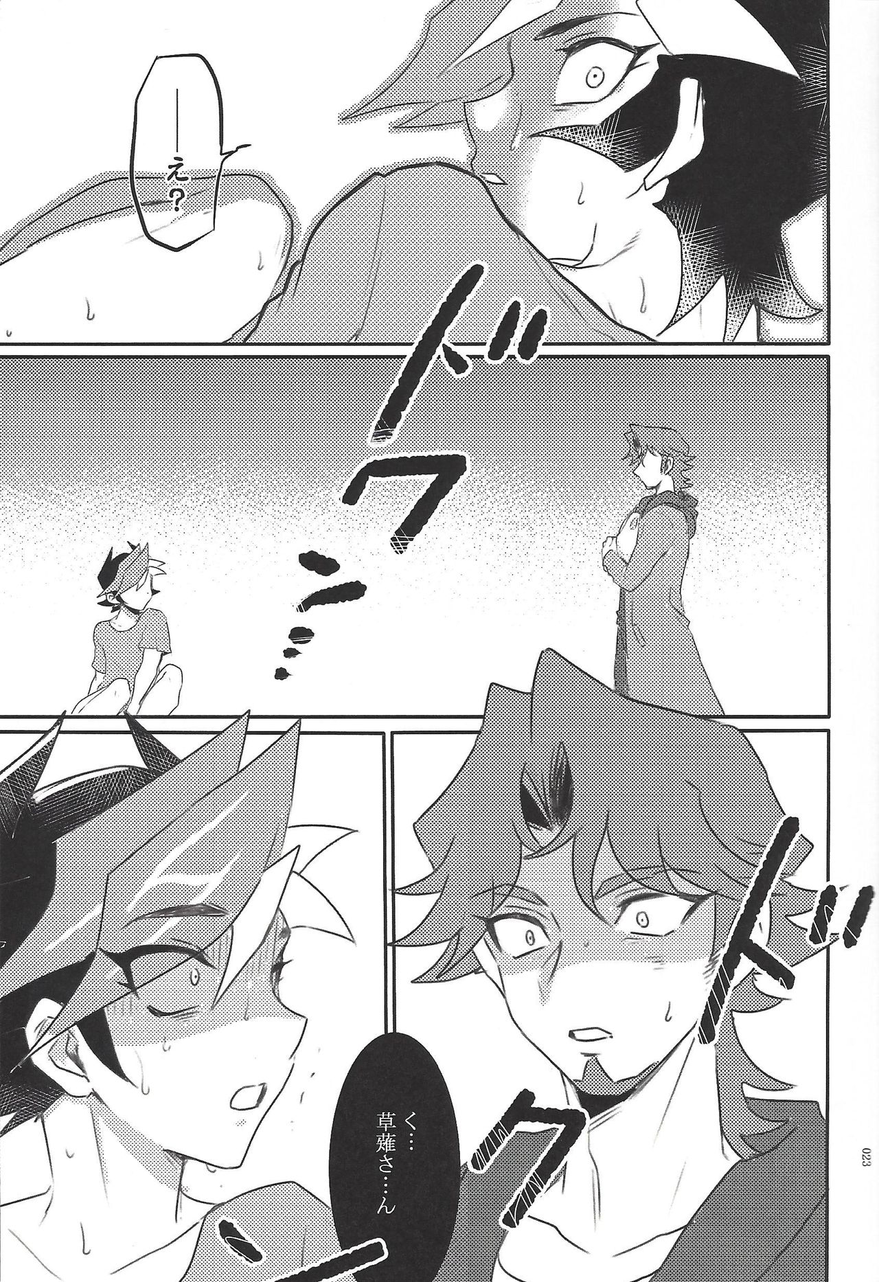 (Ore no Turn vs. 2019) [TETE (taiyaki)] TROUBLE SHOOTING (Yu-Gi-Oh! VRAINS) page 24 full