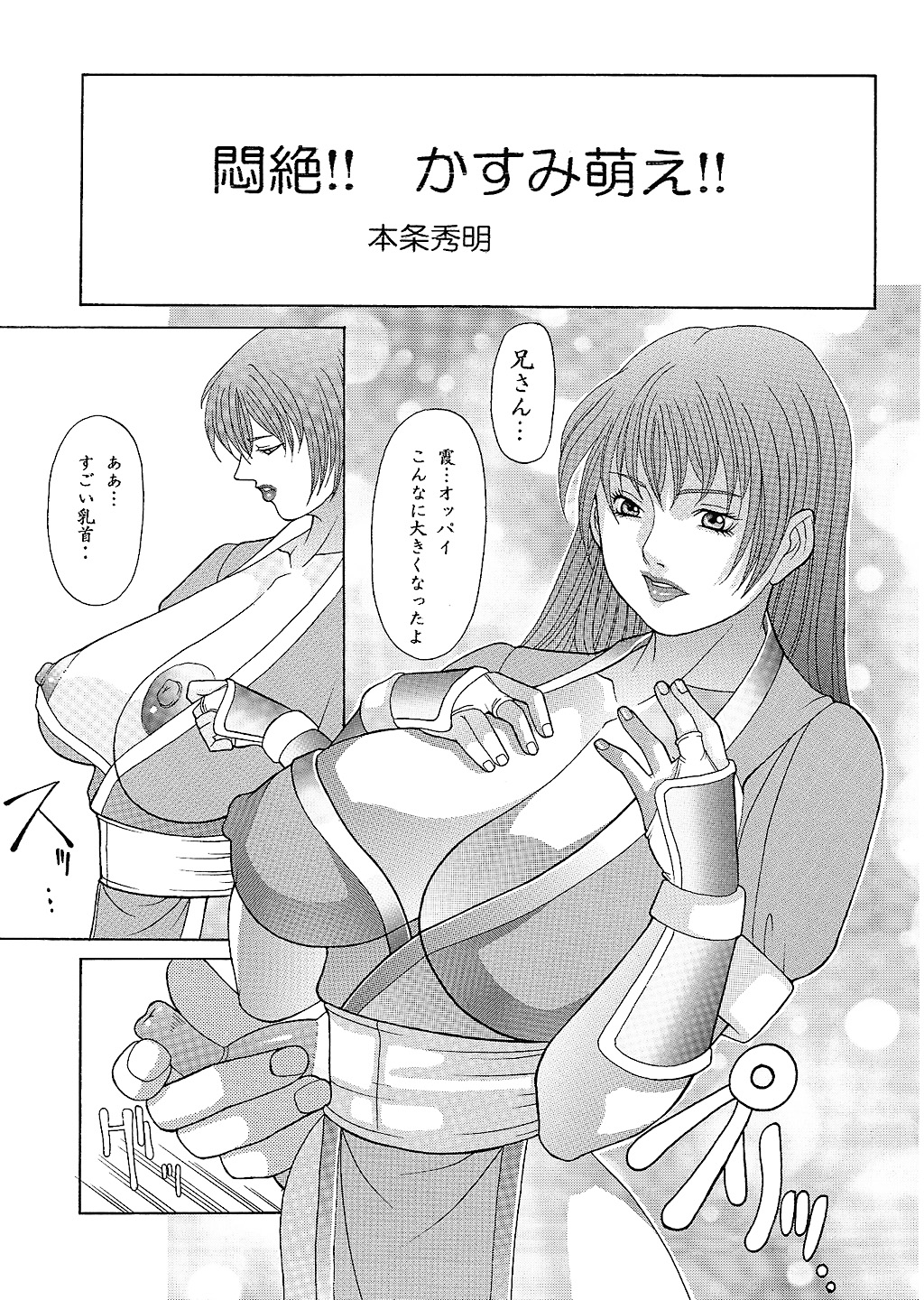 (C62) [ALPS, Okachimentaiko, Rippadou (Various)] Next Climax Magazine 11 - Kakutokei III (Various) page 30 full