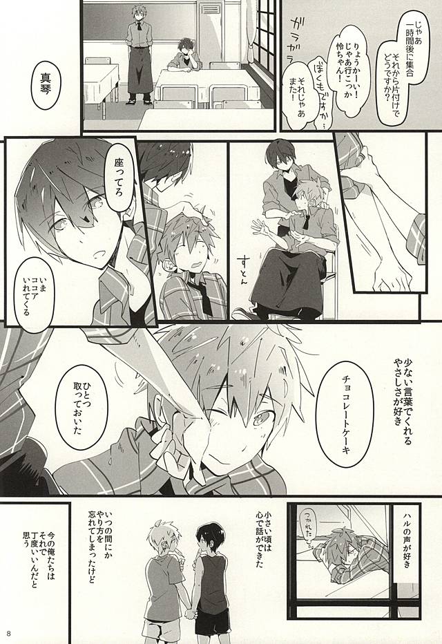 (Renai Shachuation 4) [Jibara (Goma)] Cocoa to Chocolate Cake (Free!) page 6 full