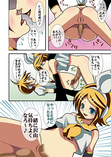 [Style.S] Utau Denshi no Aegigoe (Vocaloid) page 20 full