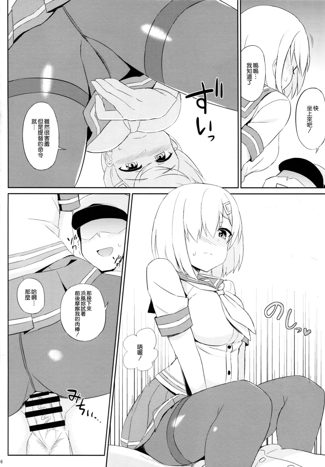 (C91) [Kaki no Tane (Summer)] Teitoku-san, Tights Soubi wa Shiyou desu! (Kantai Collection -KanColle-) [Chinese] [空気系☆漢化] page 6 full