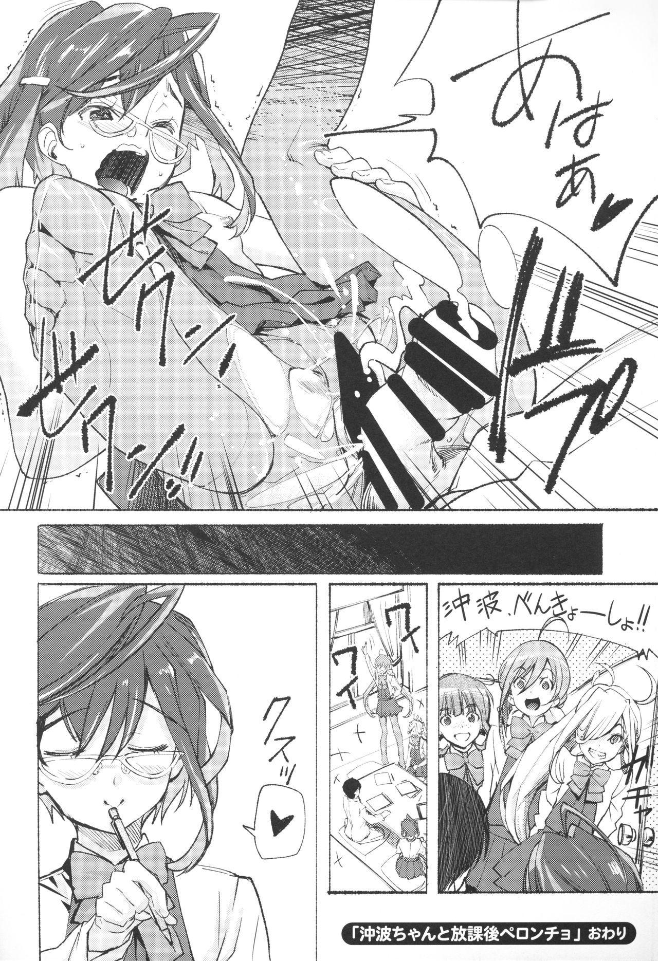 (C94) [Bread & Cake (Various)] MurePara 3-sokume! Ouchi de Otights Collection (Kantai Collection -KanColle-) page 49 full