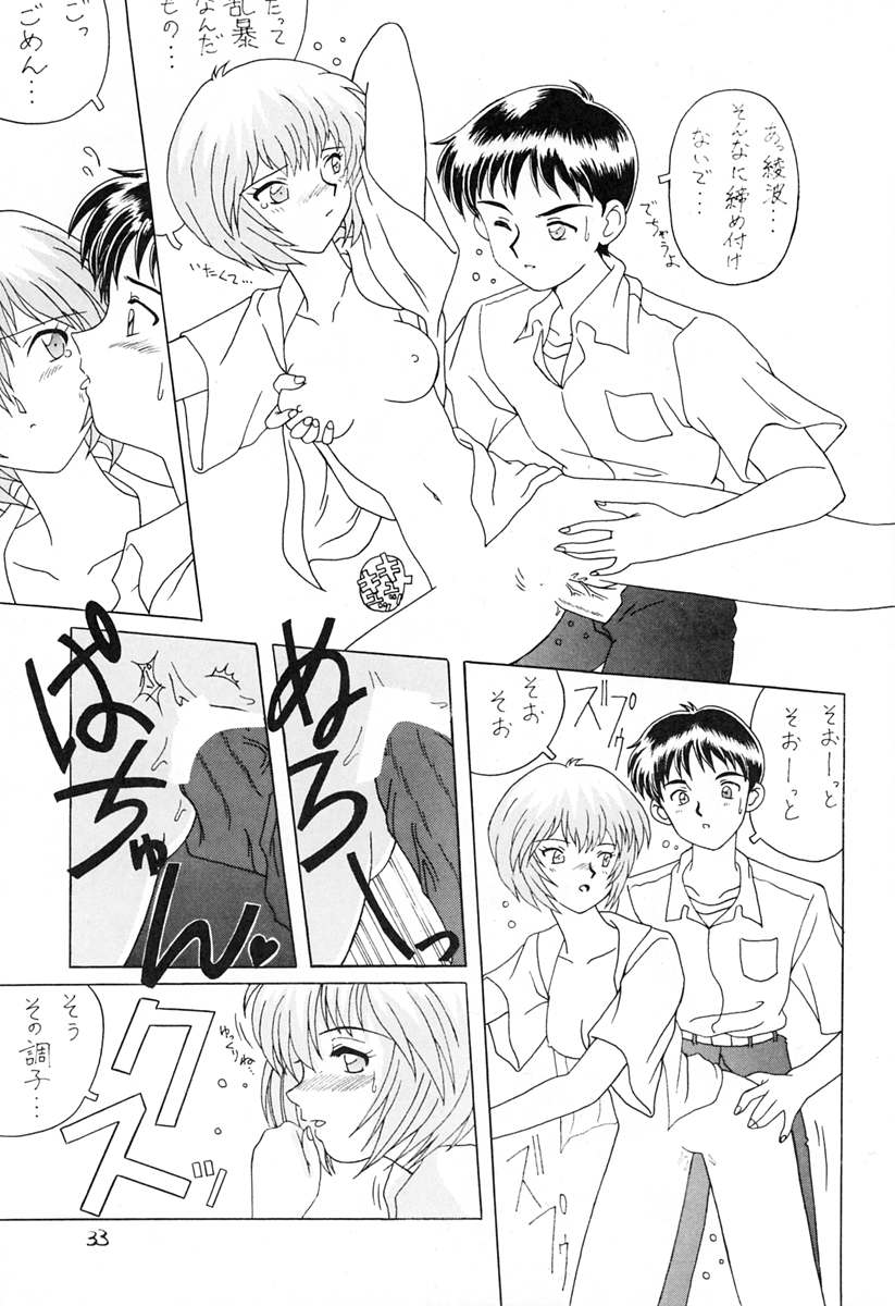 [Oh!saka Spirits (Ugeppa)] Ano~ Bokutachi, Osaka Desu Vol. 2 (Neon Genesis Evangelion, The Vision of Escaflowne) page 32 full