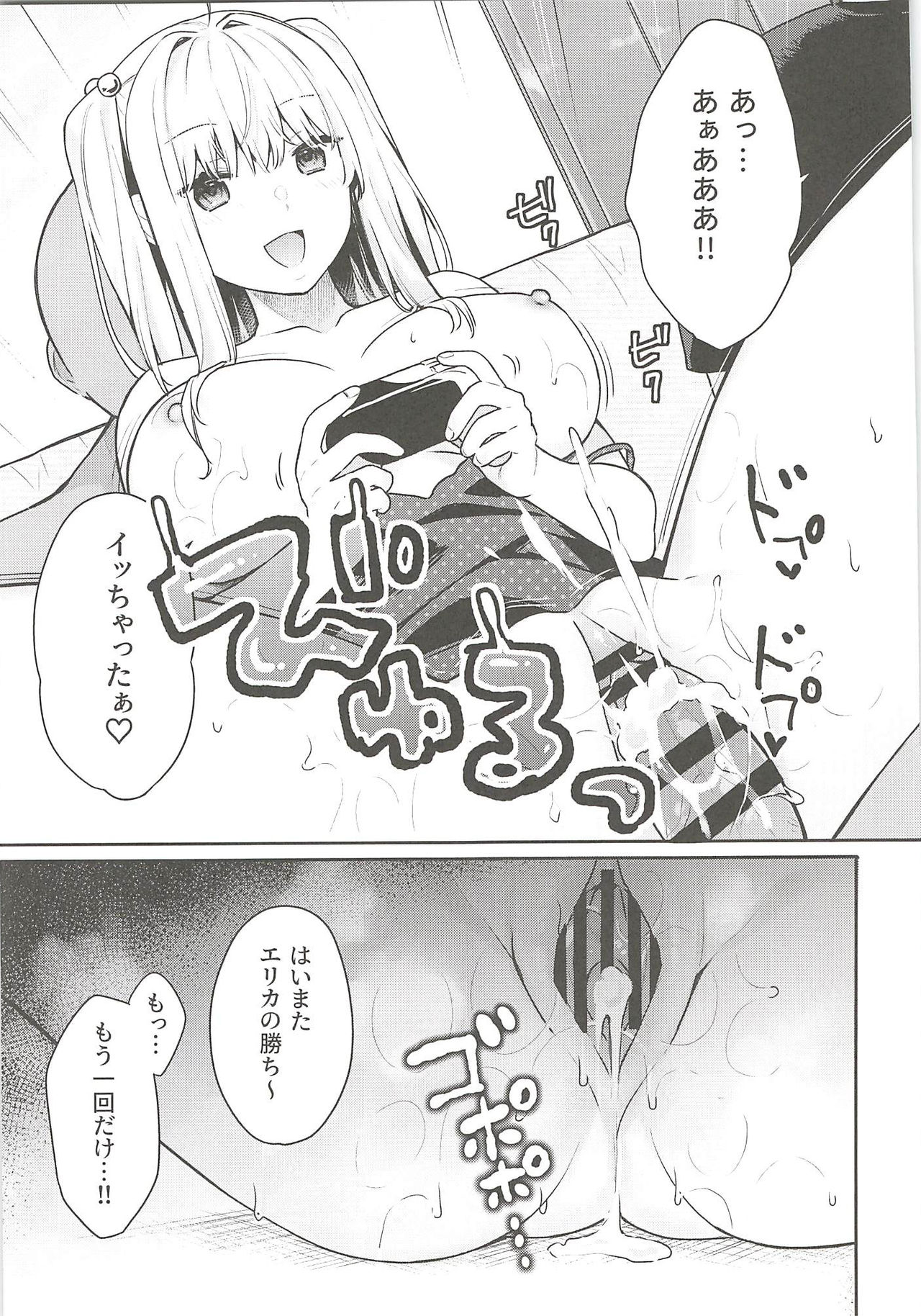 (C96) [Hobukuro! (Bekotarou)] Sex Shitemo Kizukarenai Sekai page 18 full