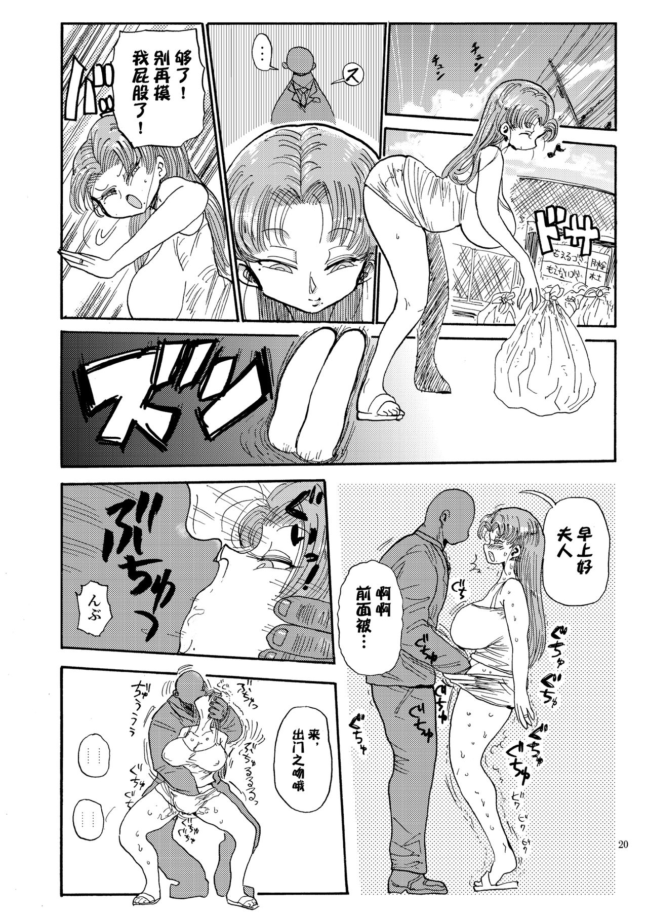 (C90) [CRAFT (Kiliu)] Nandemo Chousa Shoujo no Doujinshi ga Deta? Wakarimashita Chousa Shimasu [Chinese] [靴下汉化组] page 20 full