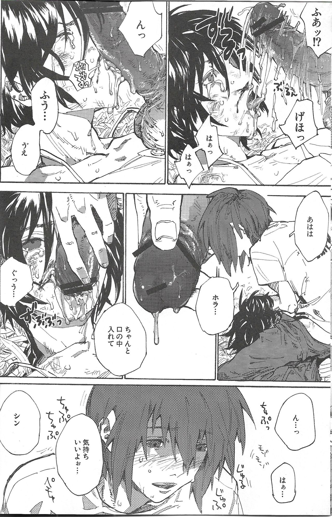 (SPARK3) [NEO-de (Natsusaka)] Onomichi (Gundam Seed Destiny) page 5 full