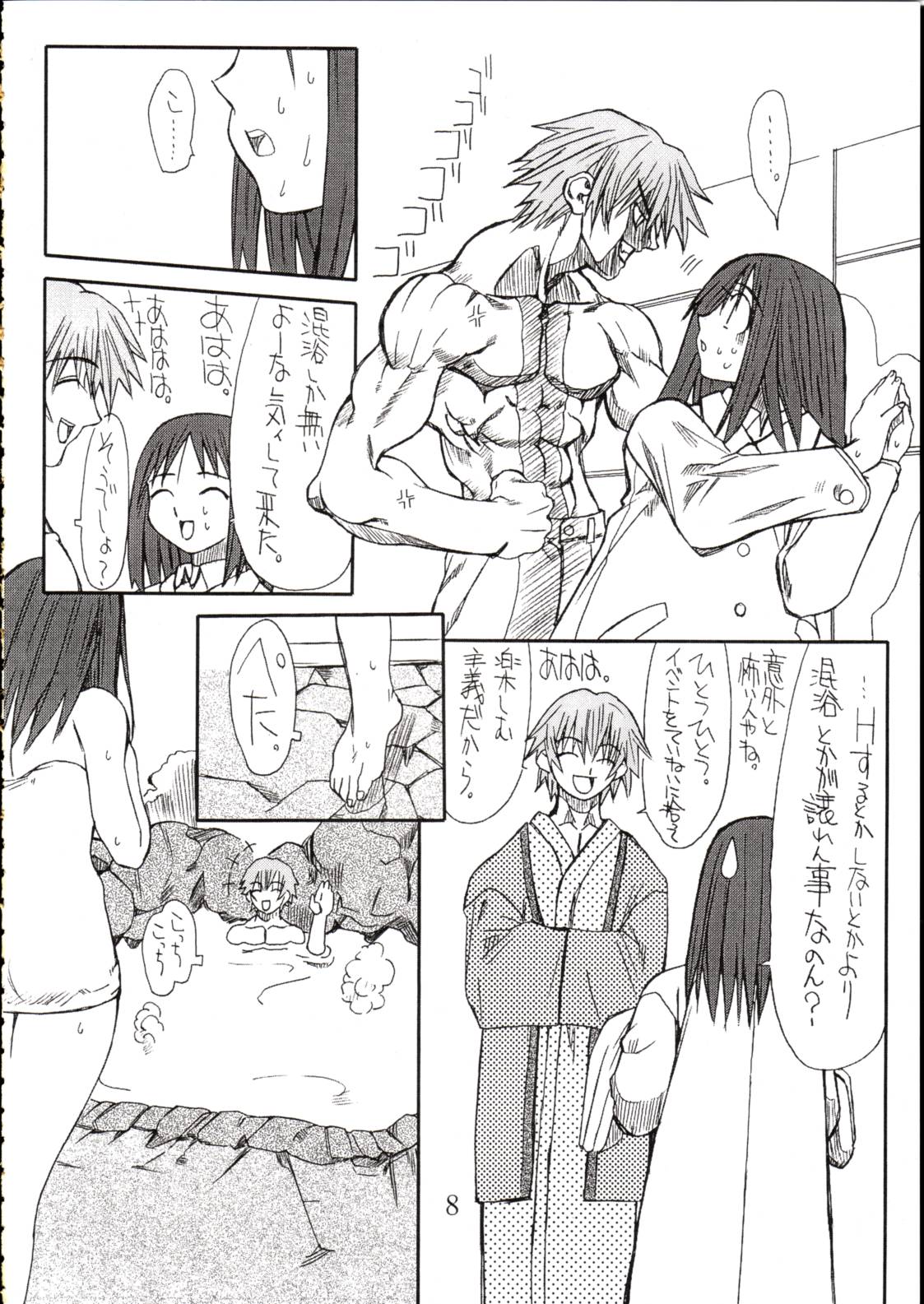 (SC19) [Power Slide (Uttorikun)] Love Cat 4 (Azumanga Daioh) page 7 full