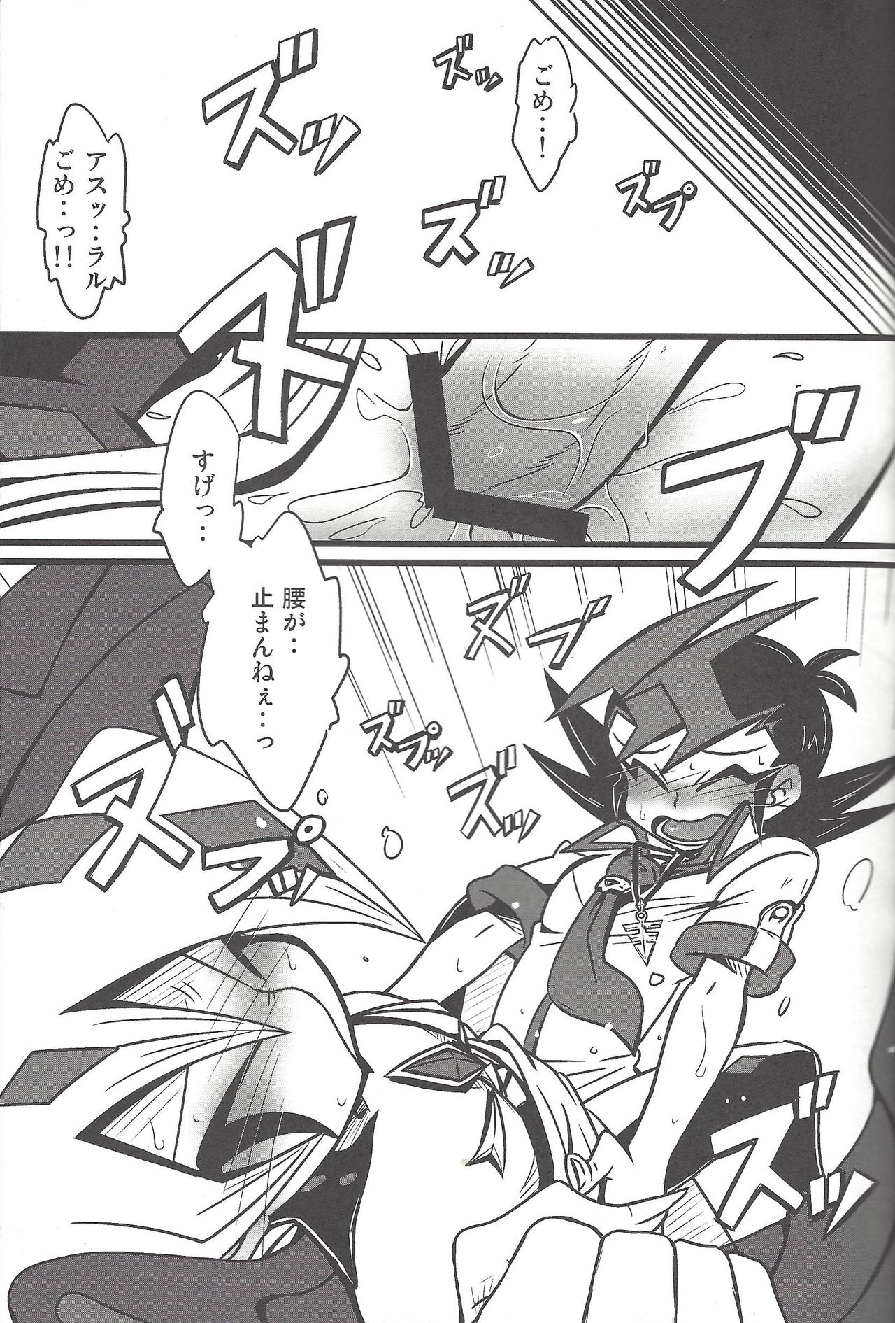 (DUEL★PARTY) [Triangle (Oisu)] Yu mabeku! (Yu-Gi-Oh! Zexal) page 8 full