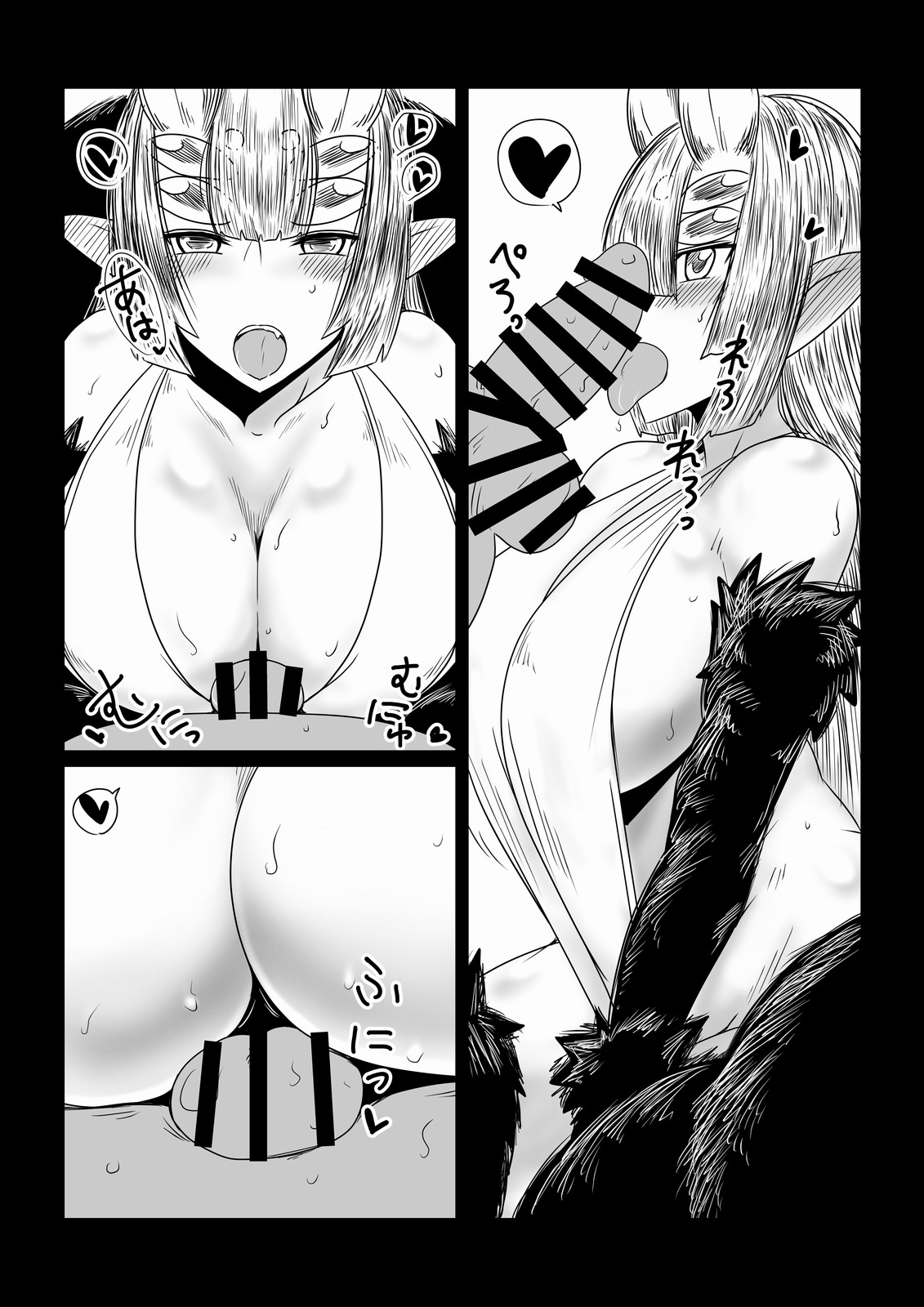 [Hroz] Kumo no Ohime-sama. page 6 full