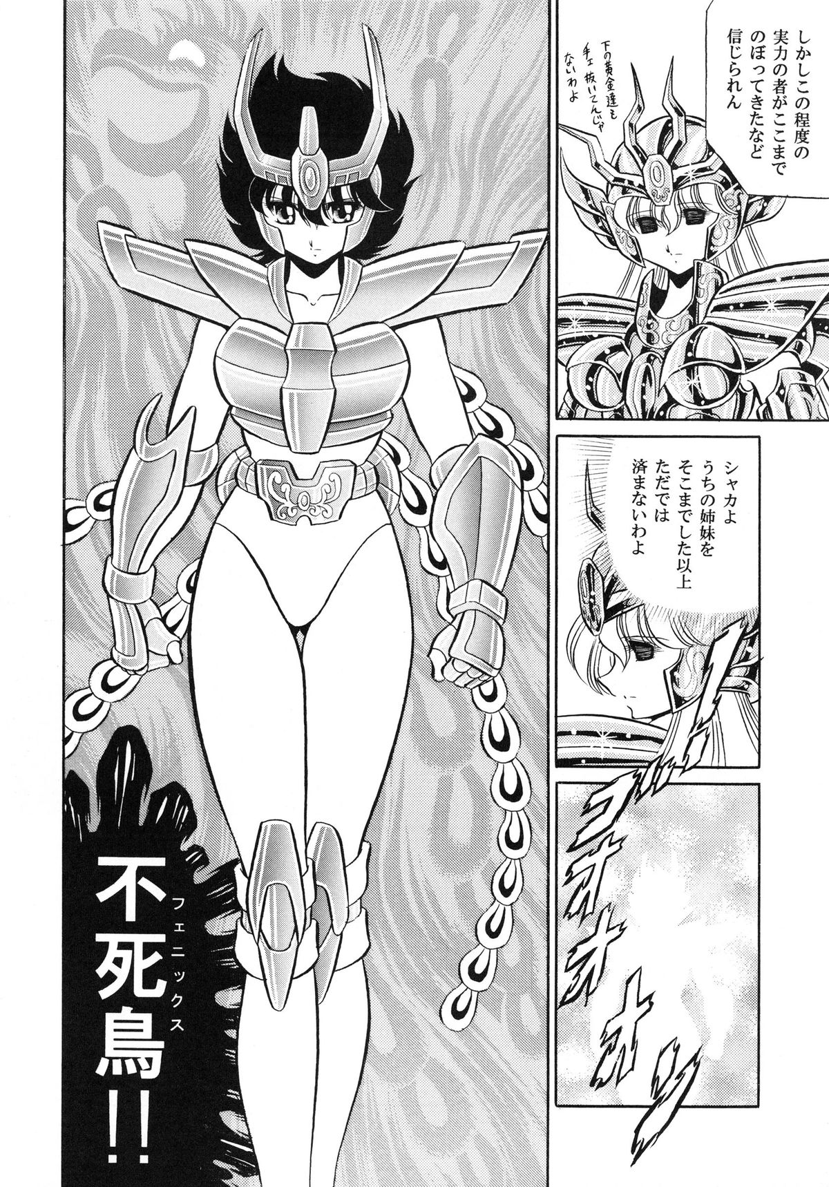 (C82) [Circle Taihei-Tengoku (Horikawa Gorou)] Saint Seiko Kanzenban (Saint Seiya) page 42 full