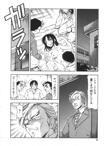 [ITOYOKO] Nyuutou Gakuen - Be Trap High School - page 26