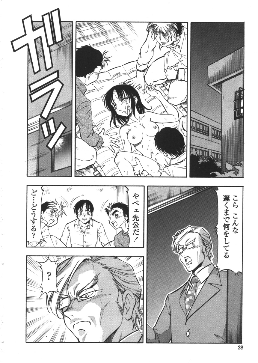 [ITOYOKO] Nyuutou Gakuen - Be Trap High School page 26 full